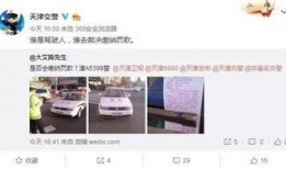 天津网友最新爆料,揭秘某神秘事件真相！